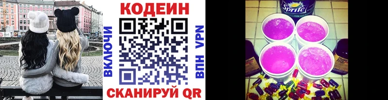 Кодеиновый сироп Lean напиток Lean (лин)  omg ТОР  Иланский 