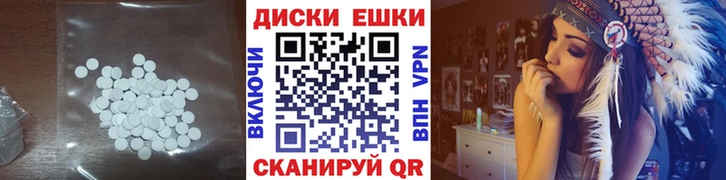Ecstasy диски Иланский