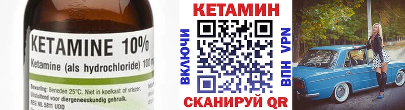 Кетамин VHQ Иланский
