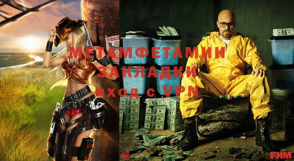 метамфетамин Верхнеуральск