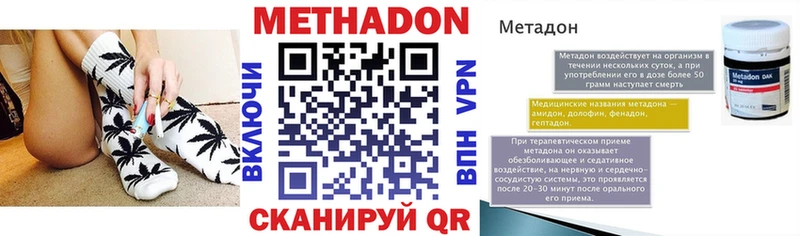 купить   Иланский  Метадон methadone 