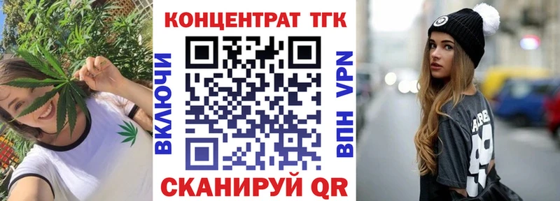 ТГК вейп  где купить   Иланский 